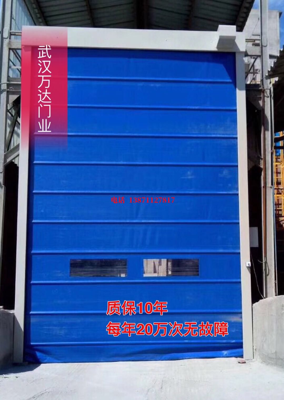利津防爆卷帘门_COPY